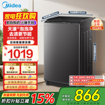 小天鹅波轮洗衣机TB8V28DT