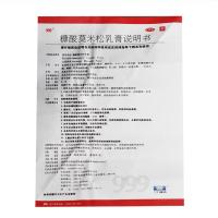 糠酸莫米松乳膏_999_0.1%:10g*1支