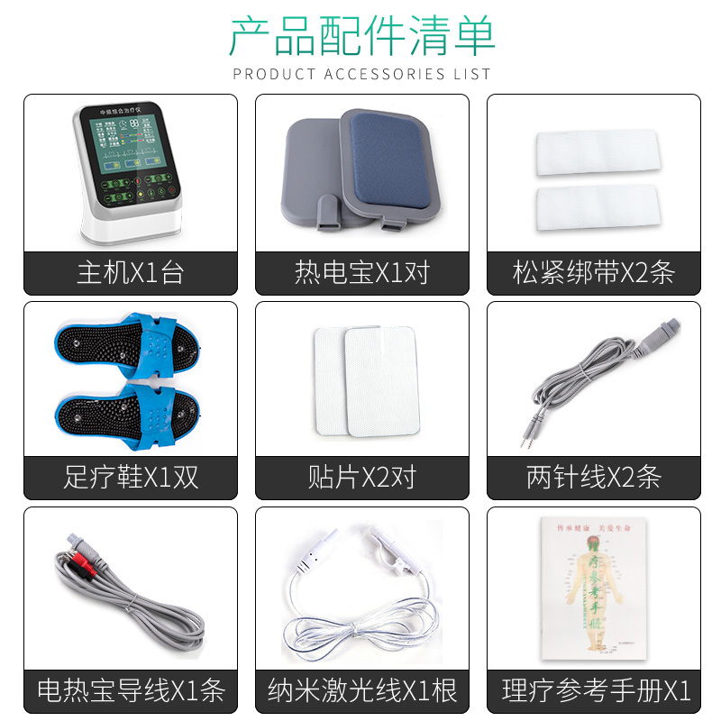 诺仪中频综合治疗仪家用医用多功能经络疏通颈椎腰椎肩盘突出按摩针灸理疗仪1829