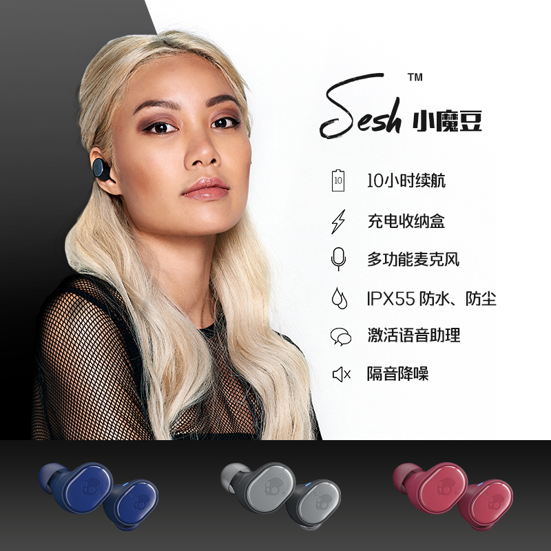 骷髅头/ sesh 真无线蓝牙耳机入耳式耳塞 双耳运动跑步适用于苹果华为安卓通用单耳防水小型耳麦