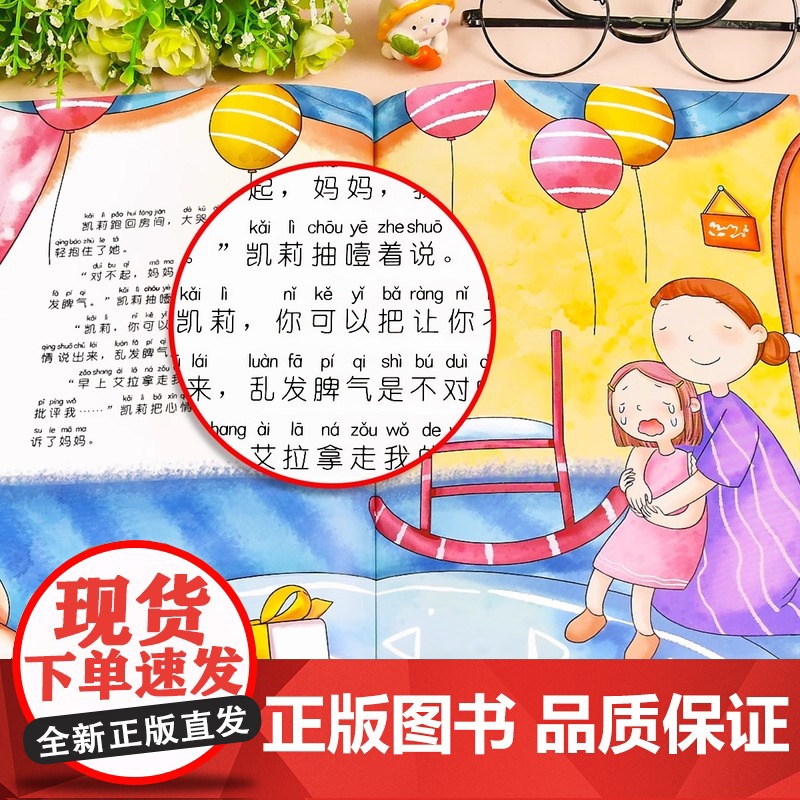 []为什么不能系列3-8岁幼儿园儿童情绪管理与性格培养绘本不能拖拖拉拉3到6岁宝宝故事2-4-5岁幼儿园小中大班高清大图