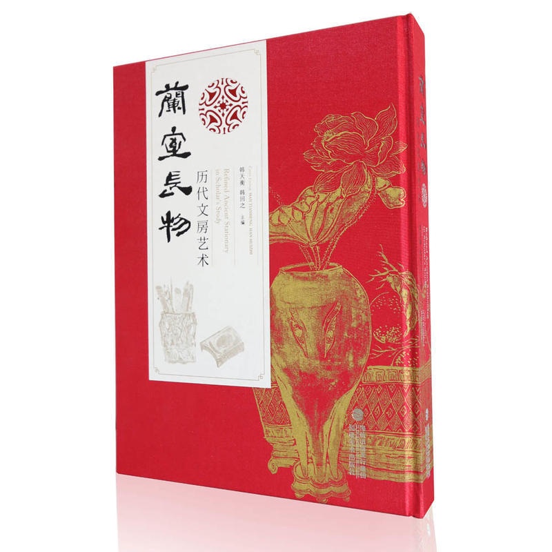 [正版]兰室长物-历代文房艺术 淘瓷玉器珠宝玉石学鉴宝书籍 瓷器鉴定文玩古董翡翠摆件真品鉴赏入门知识 中国古钱币鉴定收藏高清大图