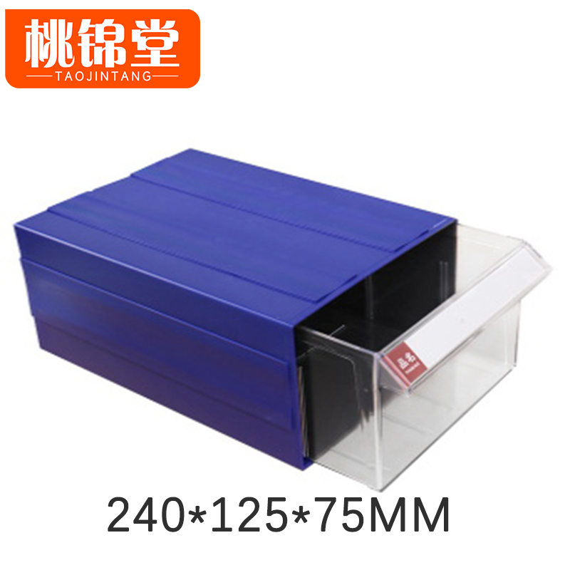 桃锦堂 元件盒 零件盒24cm 个