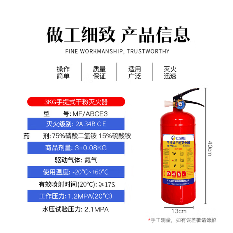 诚胜消防25年新国标MF/ABCE3 手提式干粉灭火器 3公斤 单位:个高清大图