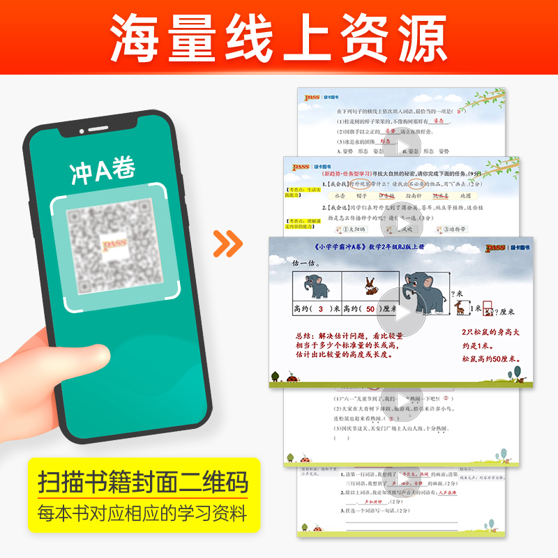 数学-青岛版54制 三年级下 [正版]五四制青岛版数学小学学霸冲A卷一二年级三四五学生试卷测试卷54制全套上下册真题卷单高清大图