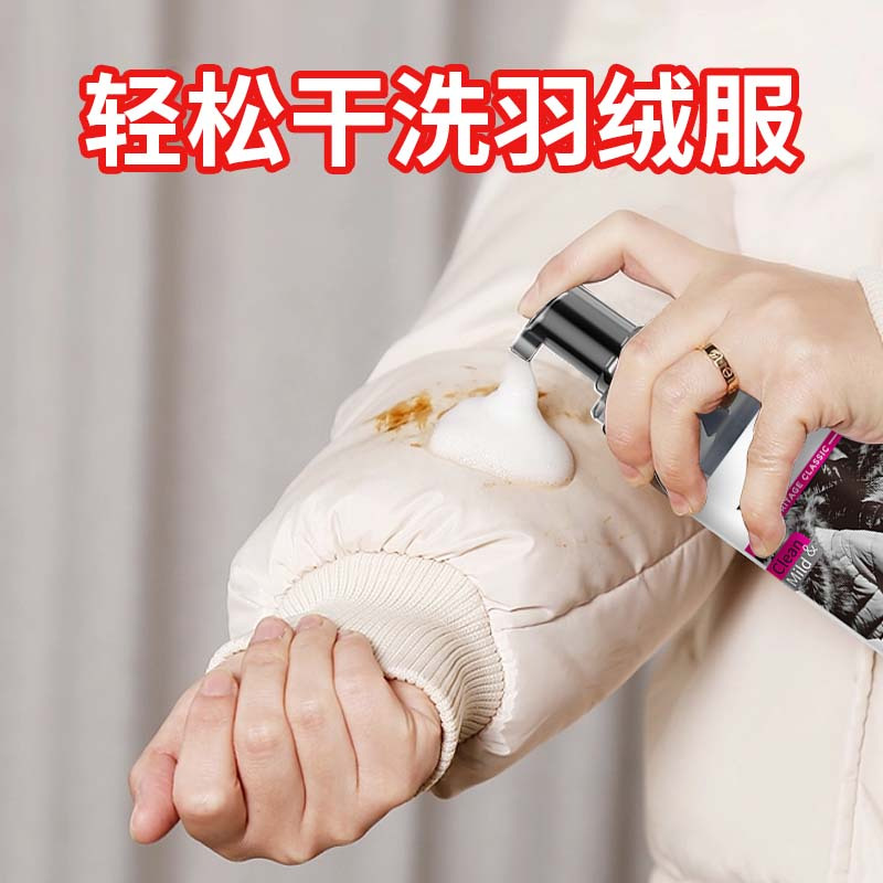 羽绒服清洗剂*3