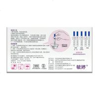 毓婷早早孕测试纸【20条+尿杯】验孕棒怀孕检测试条验孕试纸精准女检孕准确高精度检查测孕