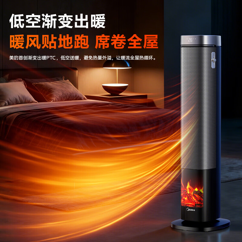 美的(Midea)家用卧室立式全屋大面积速热升温轻音节能智能语音声控电暖气HFS22LM(朗玛)(ZH)高清大图