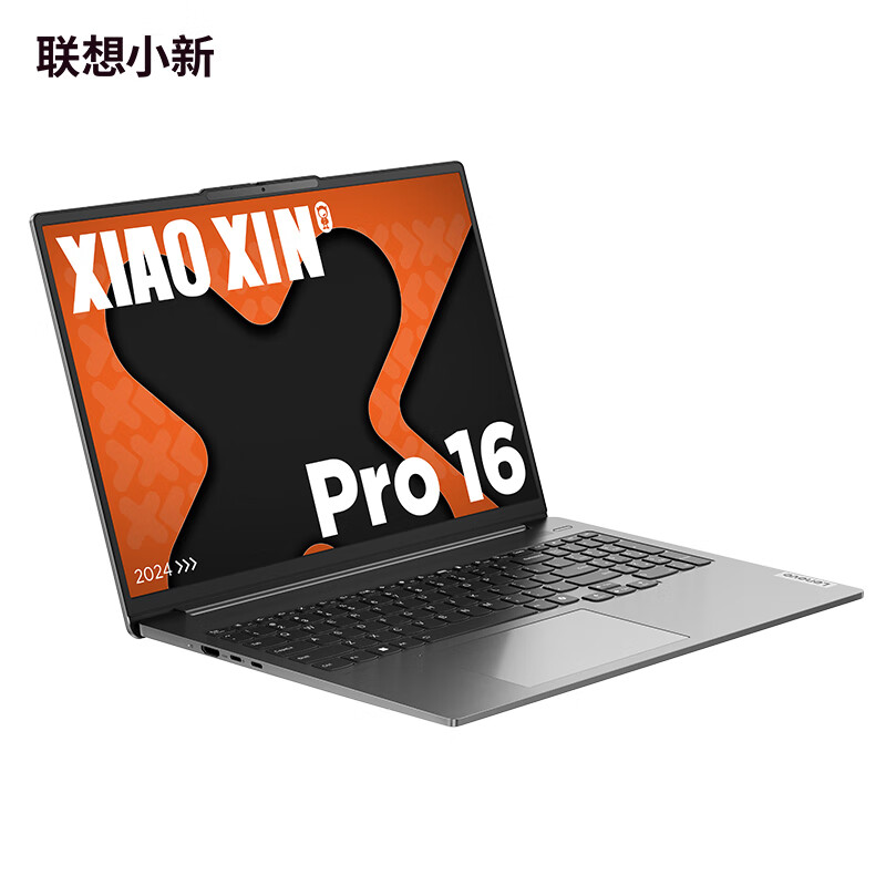 联想(Lenovo)小新Pro16 AI元启16英寸AIPC轻薄笔记本电脑(锐龙R7-8845H 32G 1T 2.5K 120Hz Win11)鸽子灰 商用办公家用学习娱乐游戏高清大图