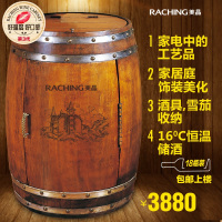 美晶(raching) 美晶(Raching) CT48A装饰橡木桶 高档实木恒温酒柜 电子红酒柜 18瓶