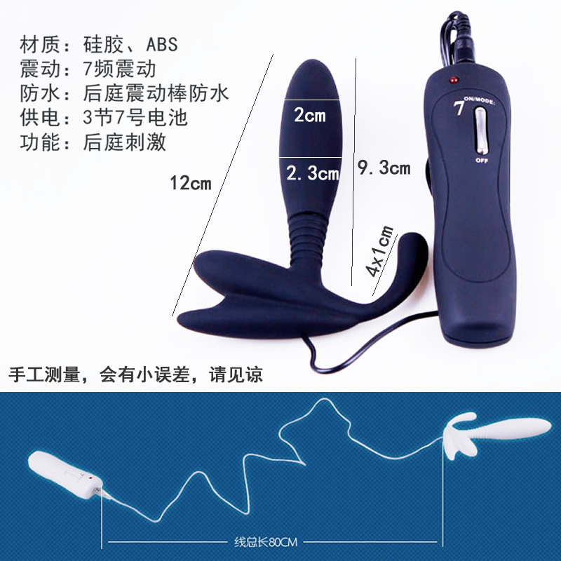 吉祥小炮男用入门后庭玩具硅胶按摩棒g点肛门震动外出穿戴震动肛塞外出裤 玫红 7频震动