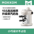 MOKKOM磨客桌面意式咖啡机MK-382一键即可冲出醇正意式咖啡，不需要学习任何咖啡知识，简单又方便