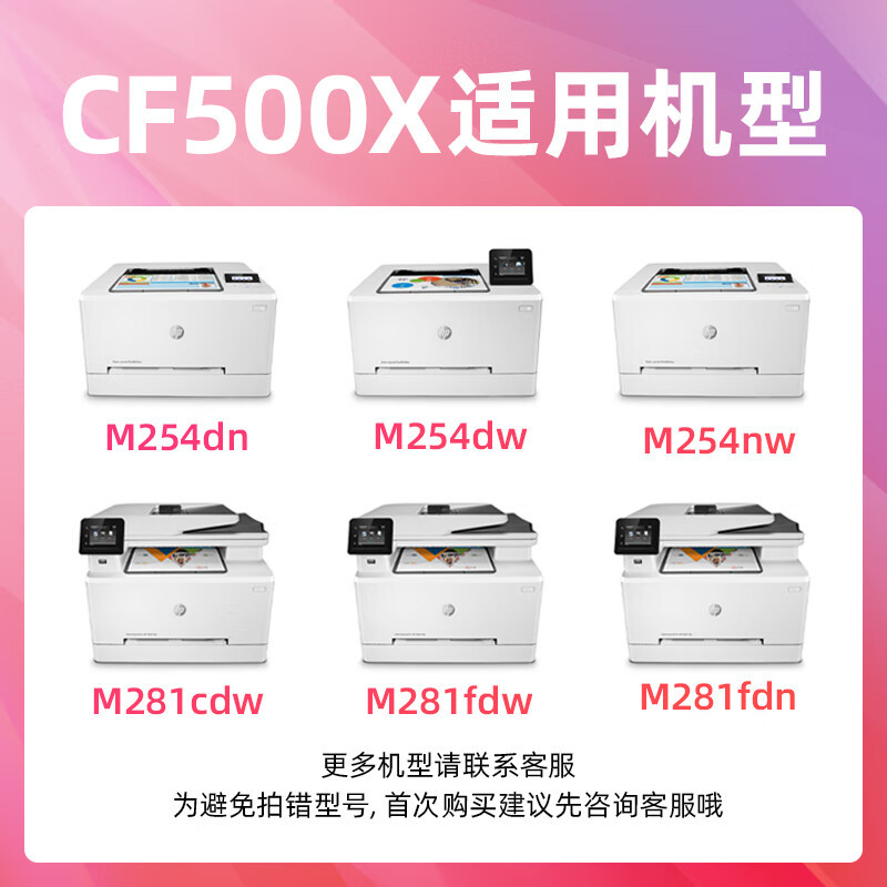 绘威202a硒鼓cf500a适用惠普281fdw m281fdw m281fdn粉盒带芯片彩色易加粉3000页