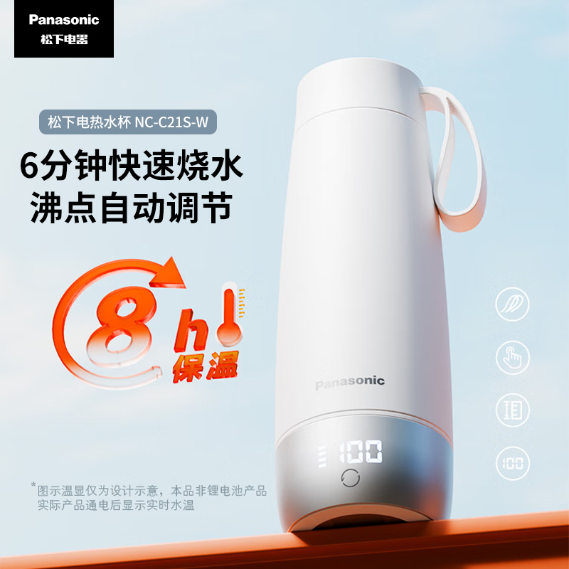 松下电热水杯NC-C21S-W 300mL