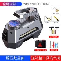 闪电客汽车轮胎充气泵小型车用电动小轿车便携12V大功率家用车载打气泵 升级数显款30缸工具箱套餐(送充气嘴+全套工具)