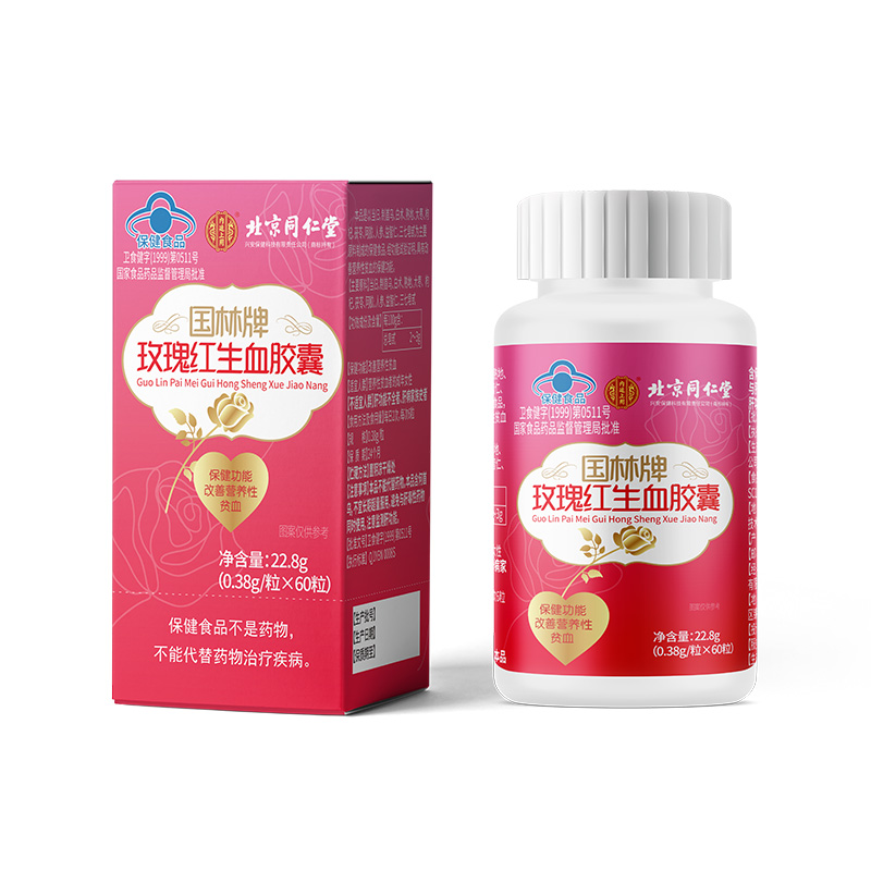 北京同仁堂玫瑰红生血胶囊补血补气女人贫血改善调理女性贫血60粒高清大图