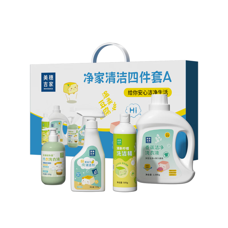 美穗吉家 净家清洁四件套A家居清洁高清大图