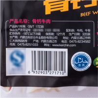 科尔沁骨钙牛肉500g