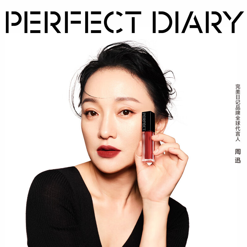 完美日记(PERFECT DIARY)仿生膜精华唇釉 807(新版)高清大图