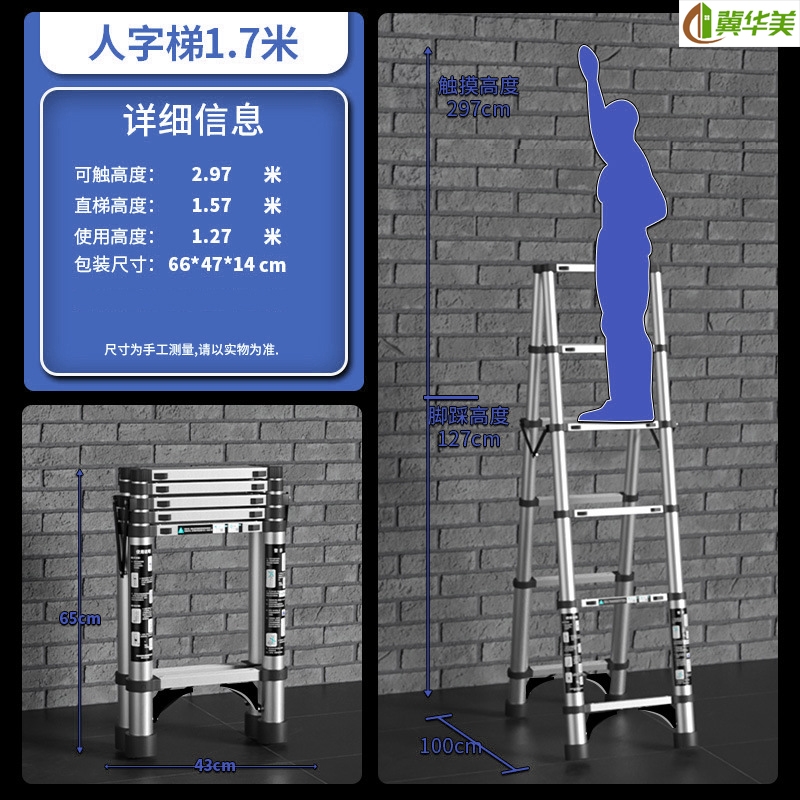 冀华美加厚铝合金多功能伸缩人字梯家用楼梯室内升降折叠梯竹节梯-铝合金人字梯1.7米