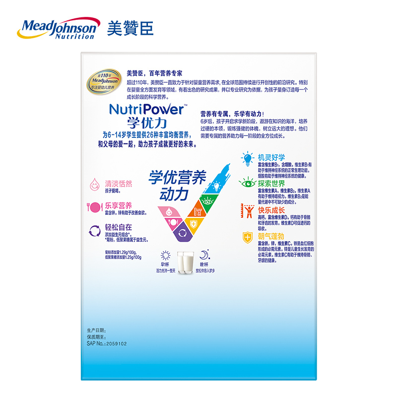美赞臣(Mead Johnson)学优力6-14岁学生成长奶粉200克袋装 七大维度营养需求 强化保护 多维成长