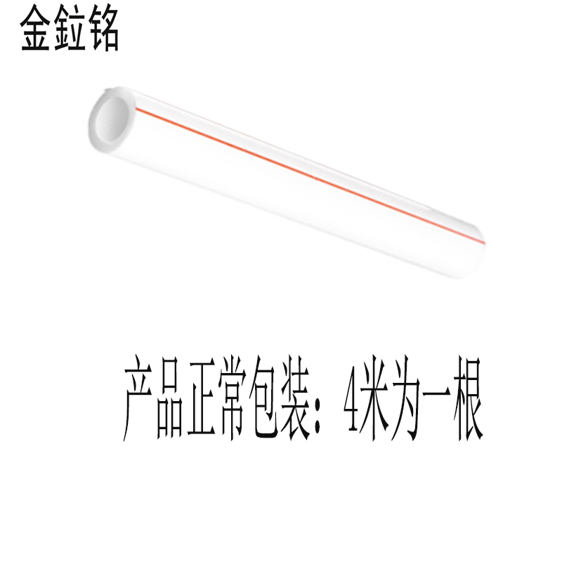 金鉝铭 PPR热水管 2.5寸 75*10.3 /米高清大图