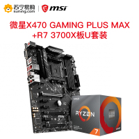 微星MSI X470 GAMING PLUS MAX+R7 3700X 板u套装