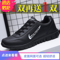 金三志买一送一春夏秋季新款百搭休闲网面透气运动跑步男士鞋超轻便减震休闲鞋