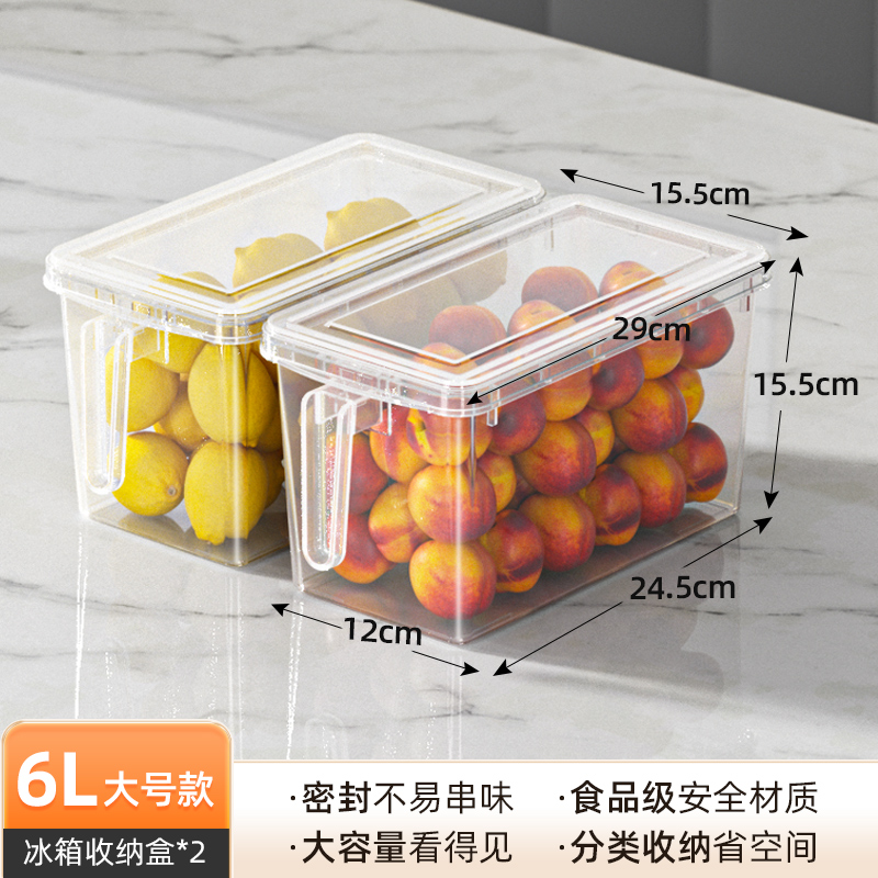 【补贴10%】食品级冰箱收纳盒保鲜盒厨房蔬菜水果专用整理神器冷冻鸡蛋饺子盒 2个装6#L大号特厚可冷冻/破损包赔