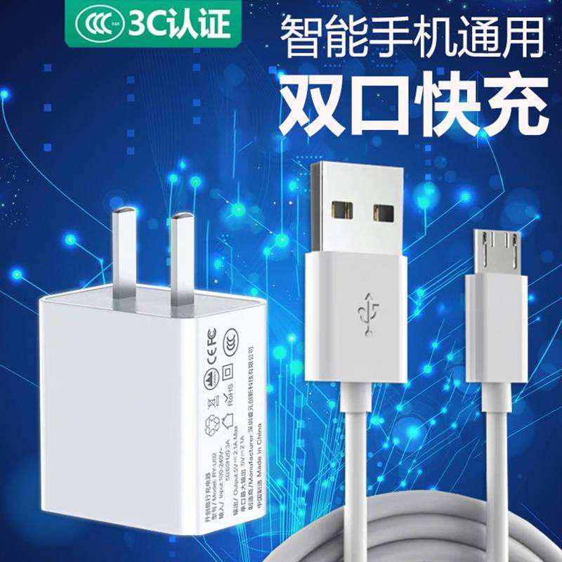 快充头通用手机vivo安卓充电器插头USB 2A华为苹果小米充电线 [单条数据线] +1.5米[安卓快充线
