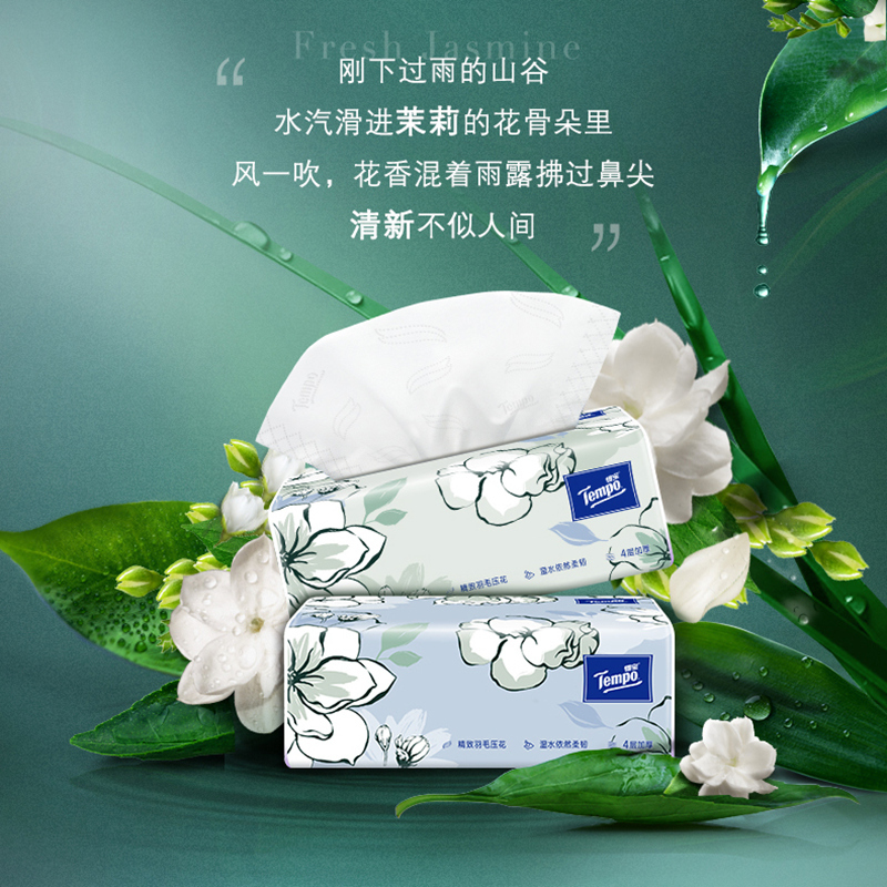 得宝(TEMPO)一博同款 抽纸 茉莉花味4层90抽*16包 湿水不易破 餐巾纸 卫生纸高清大图