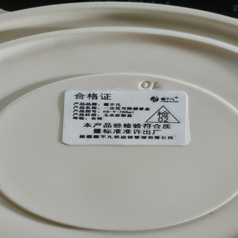 [疆不凡] 一次性可降解餐盒HS-Y-700ml 个高清大图