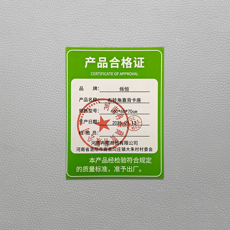 烁恒右转角靠背卡座160*60*70cm张高清大图