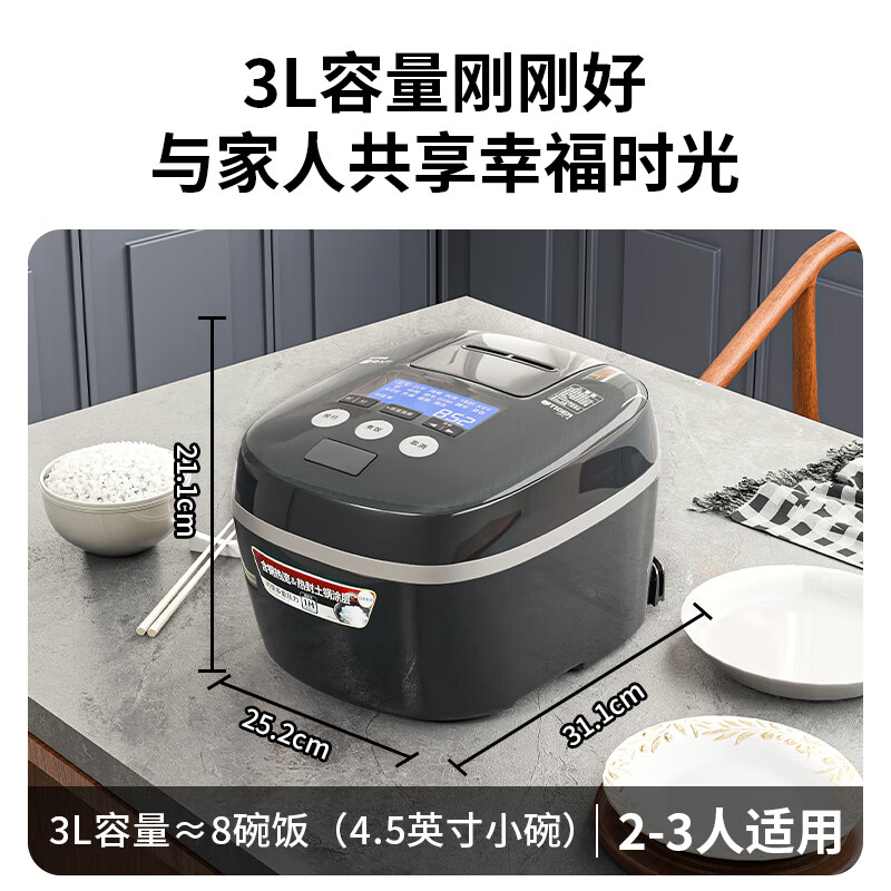 虎牌(tiger) JPC-G10C 黑色 IH智能多功能3L 压力电饭煲 2-3人