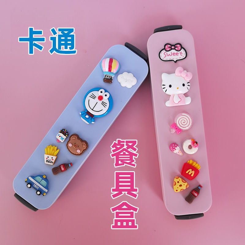 卡通可爱不锈钢少女便携式餐具盒旅行外带小学生儿童筷子勺子套装 餐具盒-北欧粉三件套