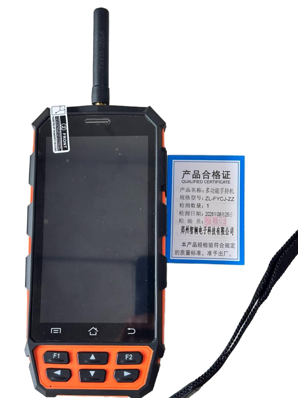 智辆多功能手持机ZL-FYCJ-ZZ