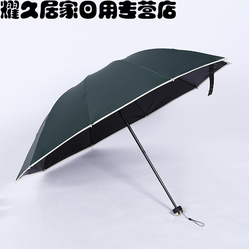 十骨雨伞女黑胶折叠防晒加大三折加固抗风太阳伞男晴雨两用广告伞