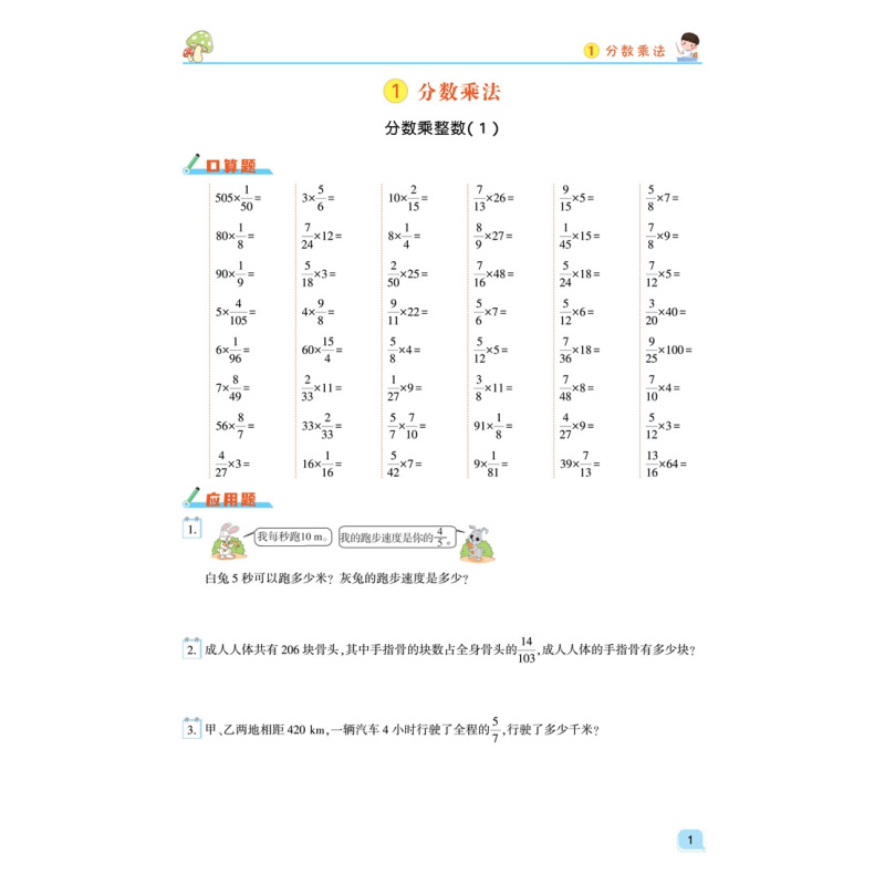 [四本套]语数专项训练全套 六年级上 [正版]2023新版小学六年级上册语文数学同步训练全套人教版阅读理解专项训练书看拼