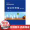 清洁管理师(初级 中级)--职业资格培训教材