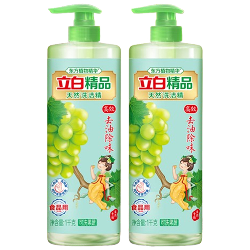 立白洗洁精套装1kg*2瓶高效去油青提茉莉款qtml1kg-2