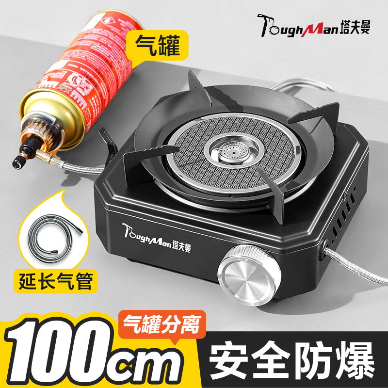 塔夫曼户外分体式卡式炉高清大图