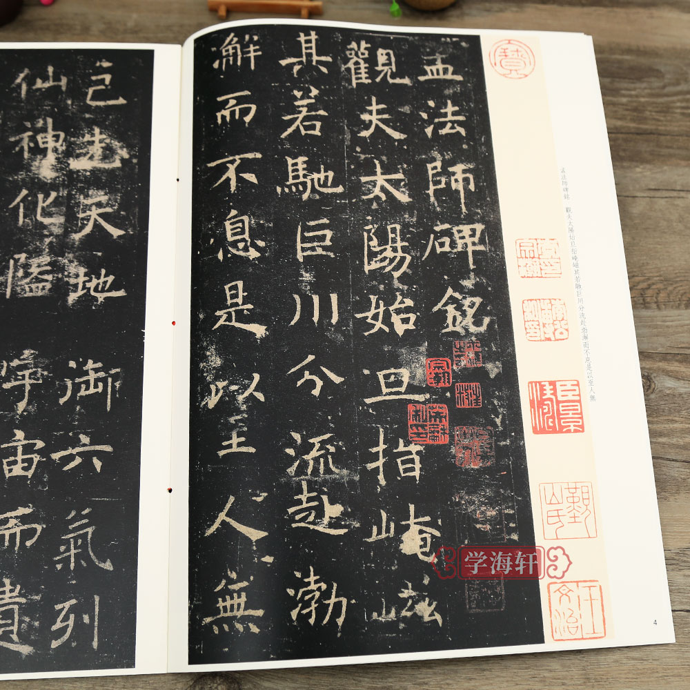 孟法师碑 [正版]孟法师碑 彩色放大本中国著名碑帖 繁体旁注孙宝文褚体褚遂良楷书毛笔字帖书法临摹练字古贴 上海辞书出版社高清大图