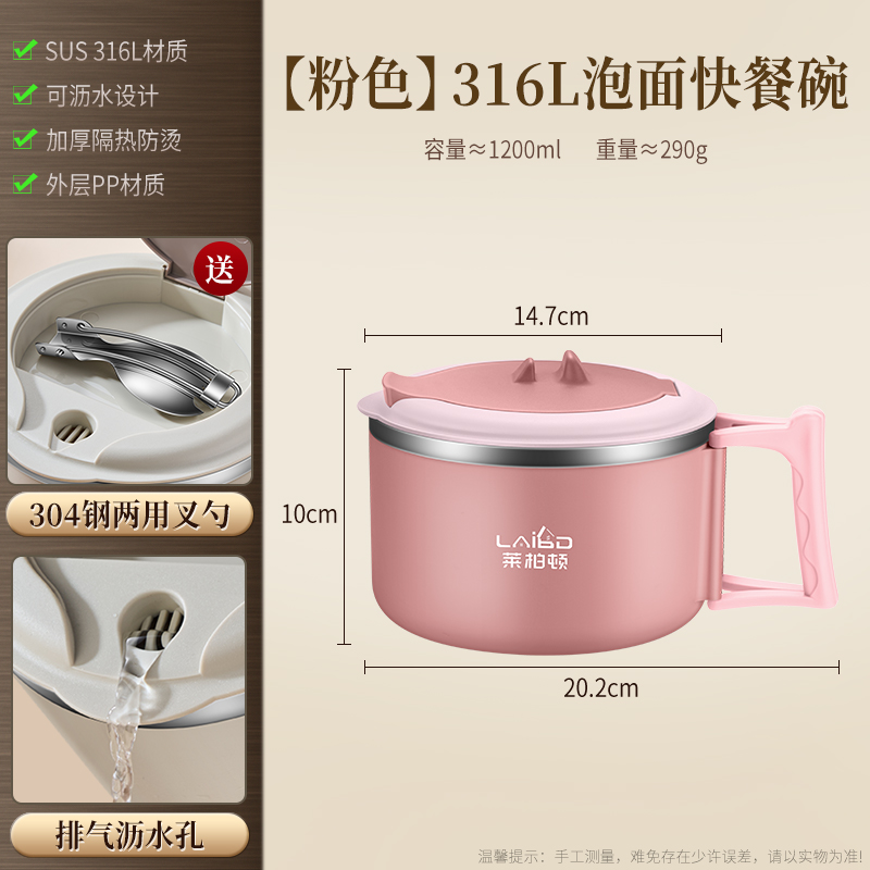 莱柏顿316L不锈钢泡面碗学生宿舍带盖可沥水面碗食堂打饭神器折叠柄饭碗 【粉色】316L钢内胆