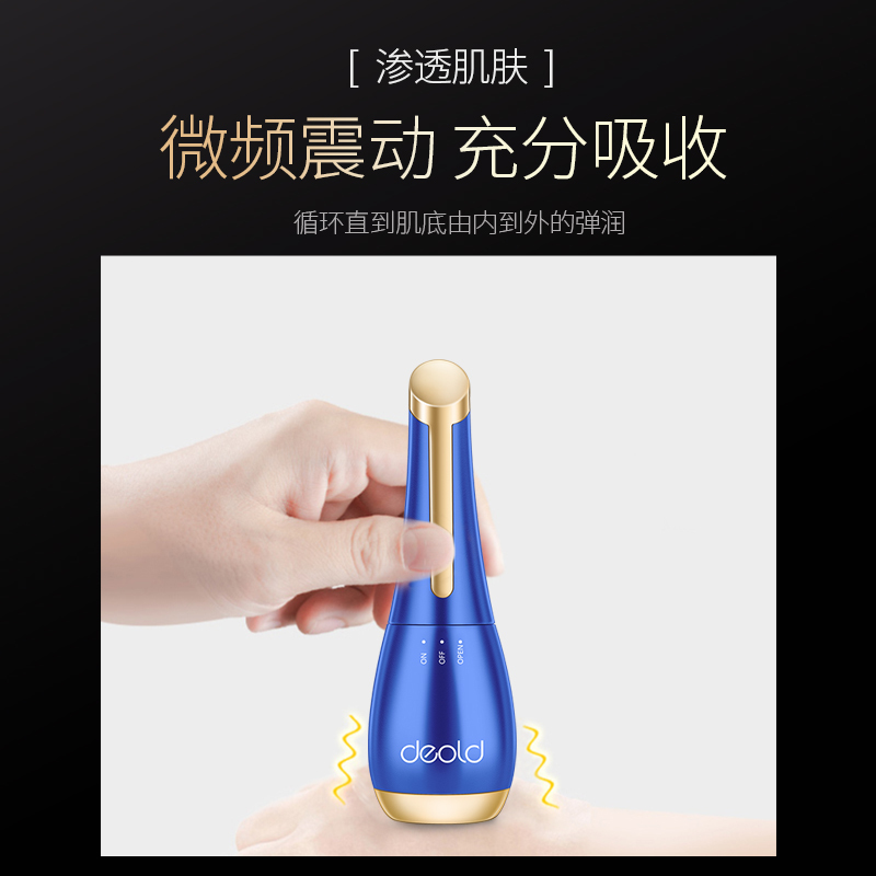 脸部舒缓导入美容仪美容院专用舒缓按摩触感柔和电池款微频震动家用美容仪