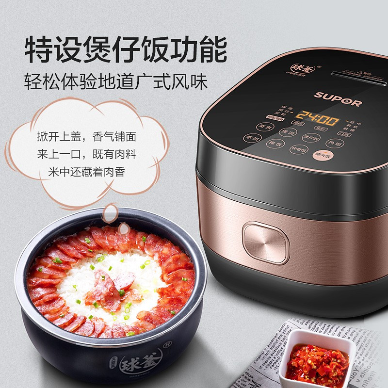 苏泊尔 ZMD安心系列 H电磁加热智能预约4L电饭煲触摸操控精铁球釜内胆SF40HC32