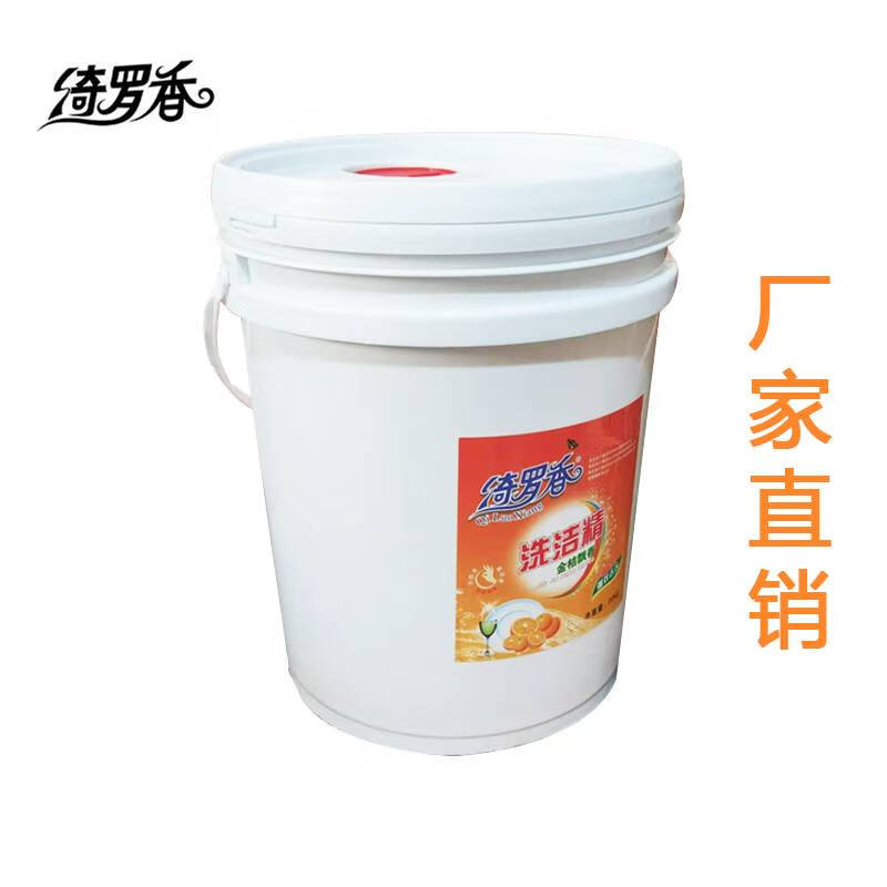 绮罗香 洗洁精 20kg/桶 20kg高清大图