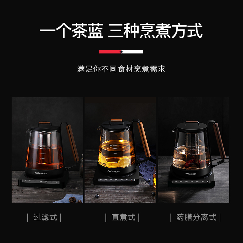 MACAIIROOS迈卡罗多功能养生壶MC-3352高清大图
