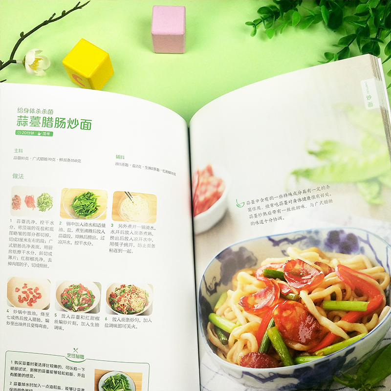 [正版图书]萨巴厨房 炒饭炒面 盖浇饭蛋炒饭一人食菜谱百变炒饭烩饭步骤烹饪美食菜谱食谱 米饭面条花样做法大全简便料理家常高清大图