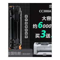出众适用惠普CC388A打印机专用硒鼓HP laserjet p1007碳粉墨粉盒晒鼓