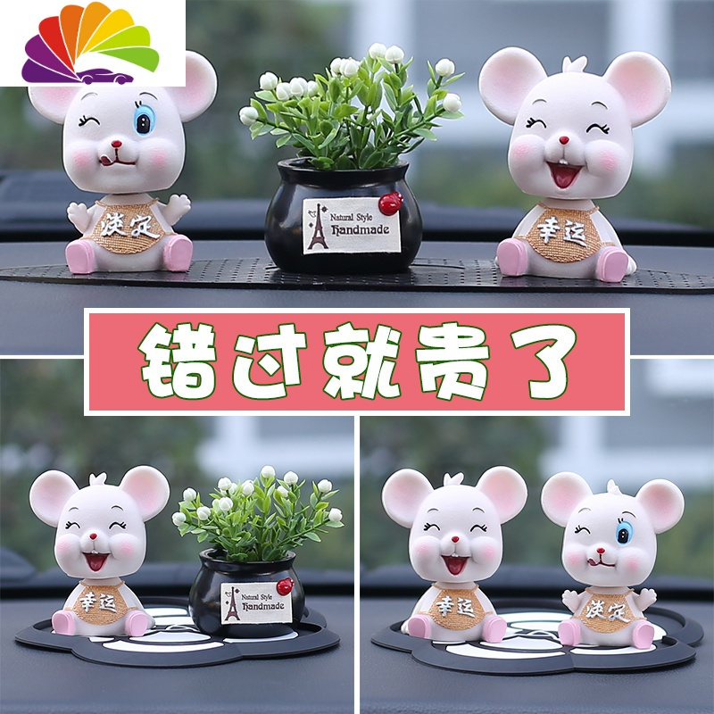 舒适主义汽车车内车载鼠年小老鼠吉祥物装饰品用品创意大全车上公仔萌摆件 摇头[平安鼠]+圆防滑垫+2贴
